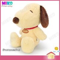 ราคา ตุ๊กตา Snoopy สนูปปี้ ผ้าขนกระต่าย ท่านั่ง Cream Brown ขนาด 7 10 12 15 นิ้ว ของเล่น ของเล่นเด็ก ของขวัญ ลิขสิทธิ์แท้ (18869293571)
