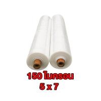 ราคา พลาสติกคลุมโรงเรือน พลาสติกใส โรงเรือนปลูกผัก พลาสติกโรงเรือน โรงเรือนเพาะชำ พลาสติก ทำหลังคา กันสาด คลุมโรงเรือน 120 150ไมครอน ปูบ่อน้ำ (20229413974)