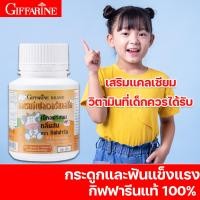 ราคา กิฟฟารีน แคลซีน ออเรนจ์เฟลเวอร์ แคลซีน กลิ่นส้ม แคลเซียมอัดเม็ด นมอัดเม็ด วิตามิน แคลเซียมสูง สำหรับเด็ก (10246459180)