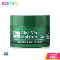 ราคา Yoko Aloe Vera Moisture Gel 25g (15344104733)