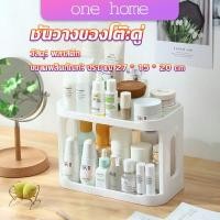ราคา One Home ชั้นวางของบนโต๊ะ 2 ชั้น ชั้นพลาสติกจัดระเบียนบนโต๊ะทำงาน Shelves (16837780365)