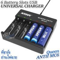 ราคา 6 Battery Slots USB XTAR Queen ANT II MC6 II UNIVERSAL CHARGER 18650 RCR123A 17650 17670 14500 26650 More อุปกรณ์ชาร์จแบตเตอรี่ ที่ชาร์จถ่าน ที่ชาร์จถ่านไฟฉาย ที่ชาร์จอเนกประสงค์ (16173068889)