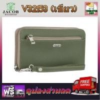 ราคา Jacob International กระเป๋าสตางค์ V32153 เขียว กระเป๋าแฟชั่น Jacob กระเป๋าถือ Jacob กระเป๋าสตางค์ Jacob กระเป๋าจาคอป กระเป๋ายาคอป (11565789484)