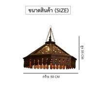 ราคา โคมไฟรังแตน โคมไฟเพดาน โคมไฟห้อย โคมไฟแขวน โคมไฟระย้า โคมไฟไม้สัก โคมไฟไม้แถมหลอดไฟ โคมไฟตกแต่งห้องนอน ห้องนั่งเล่น ห้องรับแขก (3899400293)