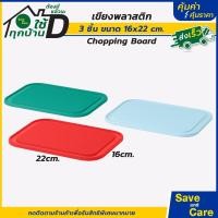 ราคา IKEA อิเกีย เขียงพลาสติก เขียงพลาสติกน้ำหนักเบา เขียงหั่นผัก เขียงหั่นผลไม้ เขียงงอได้ saveandcare คุ้มค่าคุ้มราคา (19870259236)