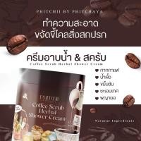 ราคา มีดีที่สครับกาแฟพิชชี่กาแฟน้ำผึ้ง ขนาด500กรัม ครีมอาบน้ำสครับในตัว (20126537232)