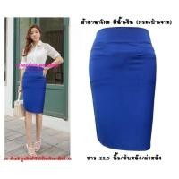 ราคา พร้อมส่ง H12 กระโปรงผ้าฮานาโกะ ทรงดินสอ กระเป๋าเจาะ ยาว 22 นิ้ว ไซส์ S M (11937612168)