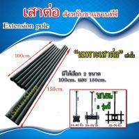 ราคา ขาแขวนทีวี ขายึดทีวี ชนิดยึดติดเพดาน ปรับก้มเงยได้ หมุนได้ 360 องศา ต่อเสาได้ iSmartShop (640092160)