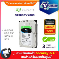 ราคา Seagate ST3000VX009 ฮาร์ดดิสก์ HDD 3 5 SATA III 3 TB By Vnix Group (20698885686)