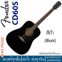 ราคา Fender CD60s กีต้าร์โปร่ง 41 นิ้ว ไม้หน้าแท้ Solid Spruce Top ใช้สายกีต้าร์โปร่งแบบเคลือบ Fender Dura Tone 880L ของแท้ (7712725941)
