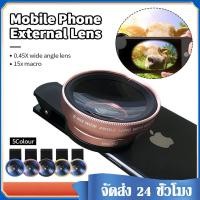 ราคา เลนส์เสริมมือถือ เลนส์กล้องมือถือ เลนส์กล้องโทรศัพท์ เลนส์มาโคร เลนส์ไวด์ 0 45X Wide Angle 15X เลนล์เสริมโทรศัพท์ Lens Wide angle lenses Macro Lenses J17 (5466758419)