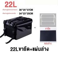 ราคา TOP SUN กล่องส่งอาหาร 32L 22L กระเป๋าส่งอาหาร กระเป๋าเก็บความร้อน กระเป๋าไรเดอร์ delivery box ถุงส่งอาหารจักรยานยนต์ แข็งแรง ทนทาน คุณภาพดี (15574494859)