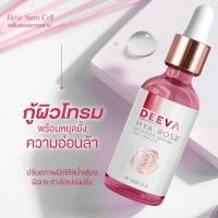 ราคา เซรั่มผิวกระจก หน้าเงา สเต็มเซลล์รกกุหลาบ ดีว่า Deeva Hya Rose Booster Serum (688328942)