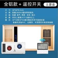 ราคา ขายราคาถูก Yuba air heater integrated ceiling bathroom toilet exhaust fan five in one (21036810478)