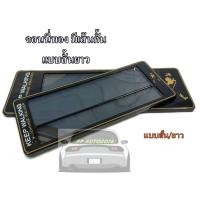 ราคา กรอบป้ายทะเบียนกันน้ำ กรอบป้ายKEEPWALKINGทุกสี ไม่มีเส้นกั้น แบบสั้นสั้น สั้นยาวและยาวยาว ชุด2ชิ้นหน้า ท้ายรถ (1094392929)