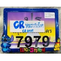 ราคา กรอบป้ายทะเบียนมอไซด์ กรอบป้ายการ์ตูน กรอบทะเบียน สตีท STITCH สีเงาเเวววาว (10282444018)