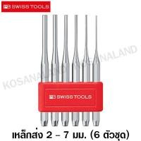 ราคา PB Swiss Tools เหล็กส่ง 2 7 มม 6 ตัวชุด ในคลิปพลาสติก รุ่น PB 755BL PB 755 BL เหล็กส่งขนาน Set of parallel pin punches ไม่รวมค่าขนส่ง (1404430912)