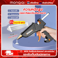 ราคา Monqiqi แถมแท่งกาวร้อน 10 แท่ง ปืนกาว ปืนกาวร้อน เหมาะกับกาวแท่งขนาด 7mm ปืนกาวไฟฟ้า ปืนยิงกาวแท่ง ปืนยิงกาวร้อน ปืนยิงกาว (20910492041)