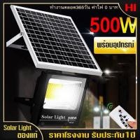 ราคา ซื้อ 1 ส่ง 1 Solar light 45W 200W 500W ไฟ LED แผงโซลาร์เซลล์ โคมไฟโซลาร์เซลล์ ไฟโซล่าเซลล์ ไฟ โซล่าเซลล์ led รีโมท สวน กลางแจ้ง แผงโซลาร์เซลล์ ledไฟสปอร์ตไลท์ (17150342172)