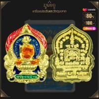 ราคา พระเครื่อง เหรียญเสมา หลวงพ่อรวย รุ่นเลื่อนสมณศักดิ์ 2559 หลวงพ่อรวย ปาสาทิโก (16425230740)