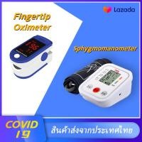 ราคา ของแท้ เครื่องวัดความดัน มีการรับประกัน เครื่องวัดความดัน เครื่องวัดดัน Blood Pressure Monitor White (10036116190)