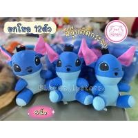 ราคา ตุ๊กตาตัวโหล ตุ๊กตายกโหล ตุ๊กตายกแพ็ค ตุ๊กตาไว้แจก 1โหล 12ตัว มีหลายแบบให้เลือกค่ะ ขนาด 7 10นิ้ว (21185081916)