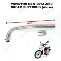 ราคา คอท่อเลส คอท่อสแตนเลส WAVE100 100S 110 ตัวเก่า WAVE110 I 2012 2019 WAVE125 I ปลาวาฬ 2012 2022 และตัว LED (18861148795)