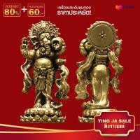 ราคา จี้พระ รูปหล่อ พระพิฆเนศ ปางประทานทรัพย์ ประทานพรความสำเร็จ เนื้อทองเหลือง 3 9x1 7ซม (17447875071)