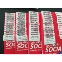 ราคา เบอร์มงคล true ซิมเทพ เบอร์สวย ทรู แบบเติมเงิน TR7 499 (19331834375)