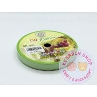 ราคา ริบบิ้นพับเหรียญ TW สีพื้น ขนาด 12 มิล ยาว 50 หลา (18055196104)
