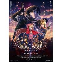 ราคา หนัง DVD ออก ใหม่ Sword Art Online Progressive Movie Kuraki Yuuyami no Scherzo 2022 ซอร์ด อาร์ต ออนไลน์ โปรเกรสซีฟ สแกร์โซแห่งความมืดสลัวยามสนธยา เสียง ญี่ปุ่น ซับ ไทย ซับ ฝัง DVD ดีวีดี หนังใหม่ (193