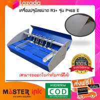 ราคา เครื่องปรุบิลขนาด A3 รุ่นYH460E 3 in 1 ปรุ พับ ตัด (740828465)