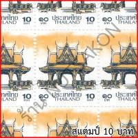 ราคา แสตมป์ไปรษณีย์ไทยมูลค่าดวงละ 1 2 3 5 9 10 12 บาท ของแท้ พร้อมส่งทุกออเดอร์ ร้านเดิม ระวังร้านปลอม (20764798648)