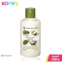 ราคา Yves Rocher Sensual Coconut Shower Gel 200ml (16428786183)
