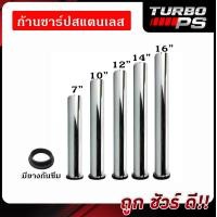 ราคา พร้อมส่ง ก้านชาร์ปสแตนเลส ท่อน้ำทิ้งสแตนเลส ท่อน้ำทิ้ง ยาว 7นิ้ว 10 นิ้ว 12 นิ้ว 14 นิ้ว 16 นิ้ว แถมประเก็นยาง (11322153152)