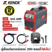 ราคา Kende ตู้เชื่อมไฟฟ้า 20 200 แอมป์ 300 แอมป์ 220 โวลท์ รุ่น IN 295 พร้อมอุปกรณ์ กันฝุ่น กันไฟตก กันชื้น ใช้ร่วมกับเครื่องปั่นไฟได้ (5753486990)