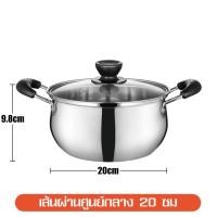 ราคา หม้อนึ่ง หม้อสแตนเลส หม้อนึ่งอเนกประสงค์ ทั้งต้มและนึ่ง หม้อด้าม หม้อโจ๊ก ต้ม แกง ตุ๋น อเนกประสงค์ หม้อนึ่ง 2 ชั้น หม้อด้ามสแตนเลส (9483099307)