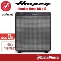 ราคา Ampeg Rocket Bass RB 112 แอมป์เบส RB112 รับประกันศูนย์ 1ปี Music Arms (9034559271)