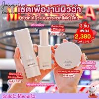 ราคา มีตัวเลือก เมอร์เรซกา Merrezca glowing collection ไฮไลต์ รองพื้น เบส ไพรเมอร์ (20424939293)