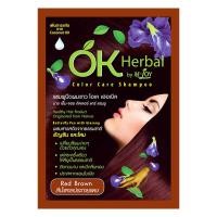 ราคา สีย้อมผม ยาย้อมผม OK Herbal มีทุกสี โอเค เฮอเบิล แชมพูย้อมผม แชมพูปิดผมขาว แชมพูสระดำ แชมพูเปลี่ยนสีผม แชมพูย้อมผม 30 มล SMP (15230821163)