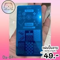 ราคา แผ่นปั้มลายเล็บ เพลทปั้มลาย แบรนด์ต่างๆ kitty คิตตี้ กุชชี่ แชนแนล หลุยส์ (15961761491)