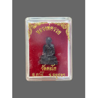 ราคา รูปหล่อหลวงพ่อรวย วัดตะโก อยุธยา เนื้อทองแดง มีกล่อง 4739 (20821933830)
