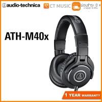 ราคา Audio Technica ATH M40X Professional Monitor Headphones หูฟัง (7782257259)