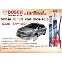 ราคา ใบปัดน้ำฝน คู่หน้า Bosch Clear Advantage frameless ก้านอ่อน ขนาด 14 26 สำหรับรถ Toyota ALTIS ZZE140 ปี 2008 2009 ปี 0809 โตโยต้า โตโยตา อัลติส ทนแสง UV (2954842422)