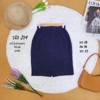 ราคา กระโปรงยาว ญี่ปุ่น มือสอง สภาพดี (20068545977)