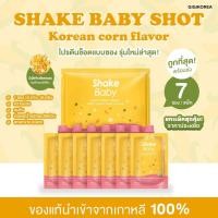 ราคา พร้อมส่ง โปรตีนเชค ใหม่ล่าสุด SHAKE BABY Protein Shot โปรตีนเชคช็อตซอง ยกแพ็ค Shakebaby เกาหลี ช็อคโกแลต ชาเขียว (16160110281)