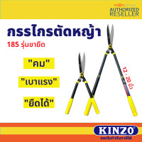 ราคา กรรไกรตัดกิ่ง กรรไกรตัดแต่งกิ่่ง ด้ามเหล็กหุ้มพลาสติกKINZO กรรไกรตัดหญ้า ยืดได้ราคาเท่ากัน ด้ามยืดได้ รุ่น KZ185 ด้ามเหลือง by montools (16347633440)
