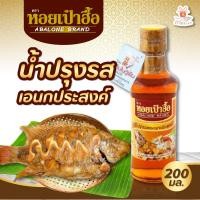 ราคา หอยเป๋าฮื้อ น้ำปรุงรส เอนกประสงค์ 200 มล น้ำราด 1 ขวด (21184970822)