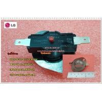 ราคา อะไหล่ของแท้ เทอร์โมสตรัทเครื่องซักผ้าแอลจี Thermostat Assembly แอลจี 6931EL3001D ใช้กับรุ่น RC9011A1 ABWPGST RC9066A3F ABWPGST TD C70040E AOW (7233996967)