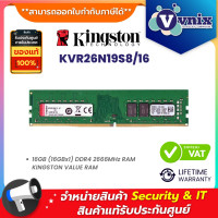 ราคา KINGSTON KVR26N19S8 16 หน่วยความจำ 16GB 16GBx1 DDR4 2666MHz RAM KINGSTON VALUE RAM By Vnix Group (20022498737)